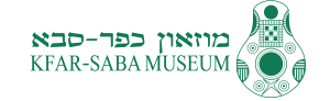 מויזאון כפר סבא